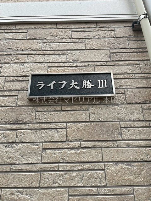 その他外観1