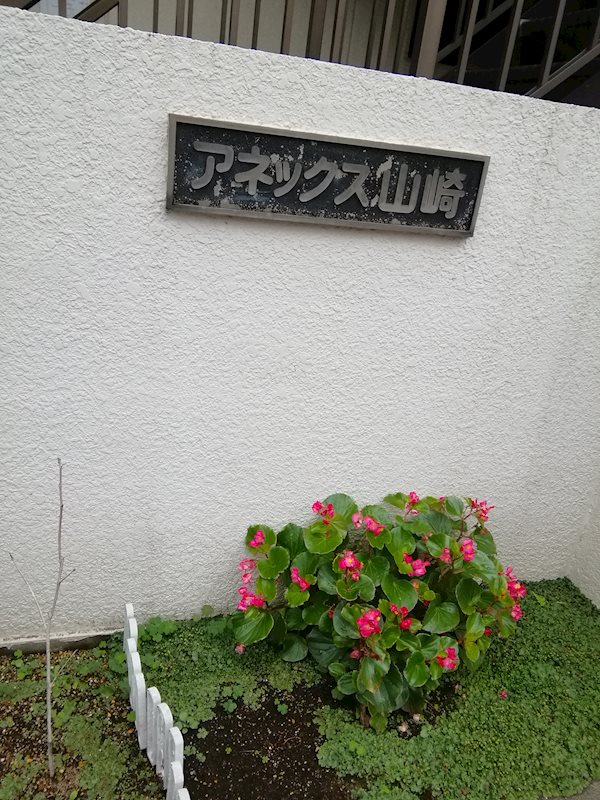 その他外観1