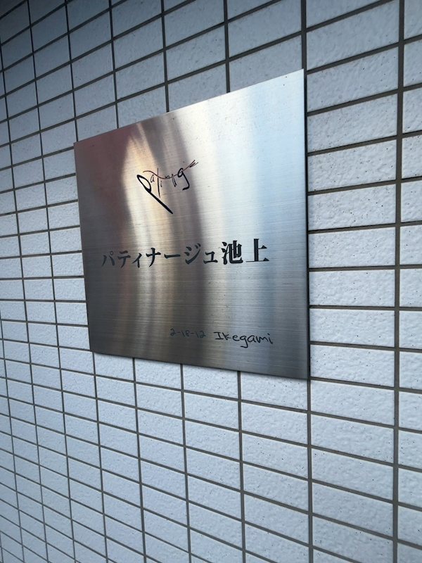 その他外観1