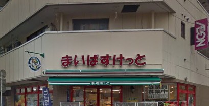 東京都品川区南大井５丁目 スーパー
