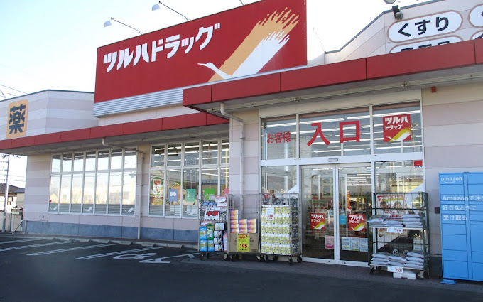 コンフォートハイツ　Ｂ棟 ドラッグストア