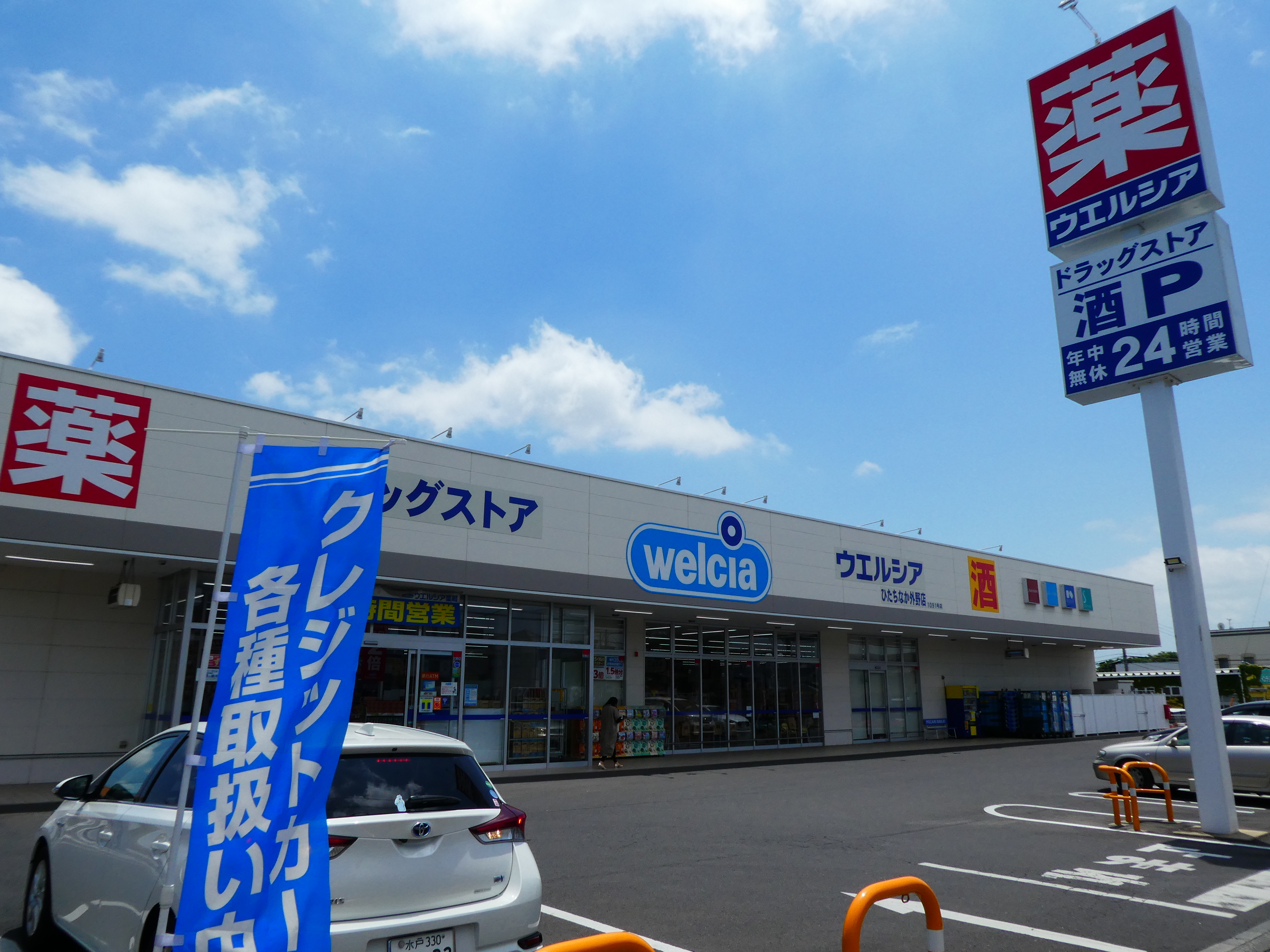 コーポカメリア ドラッグストア