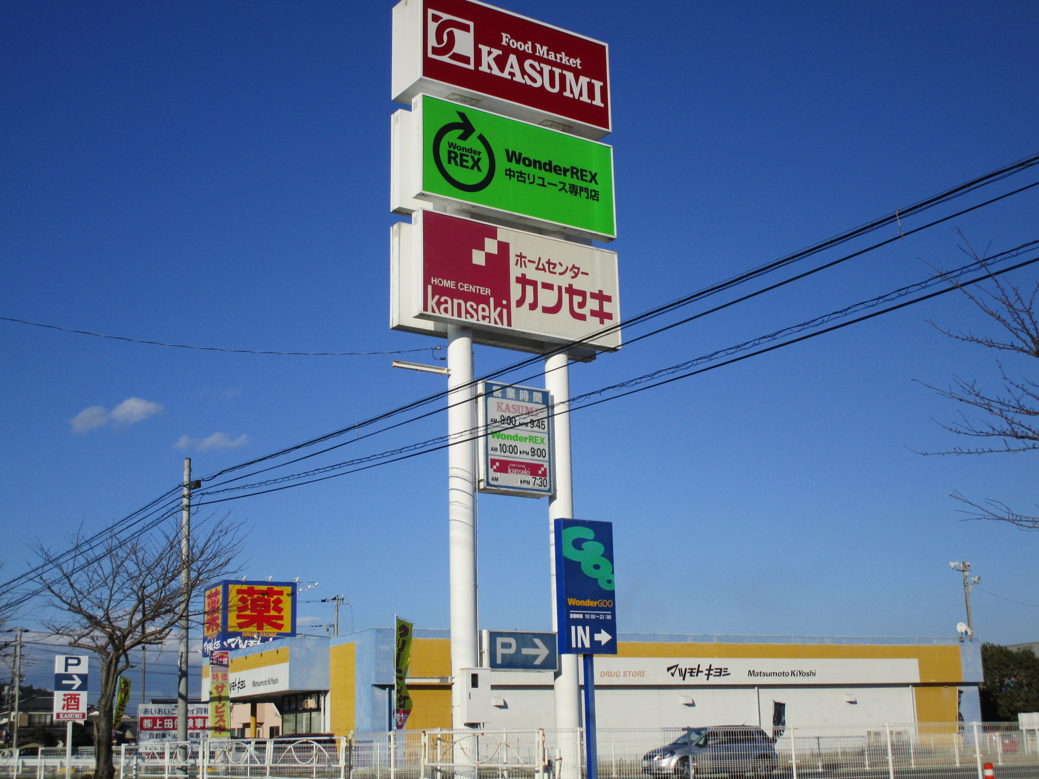 ボヌールＢ棟 スーパー