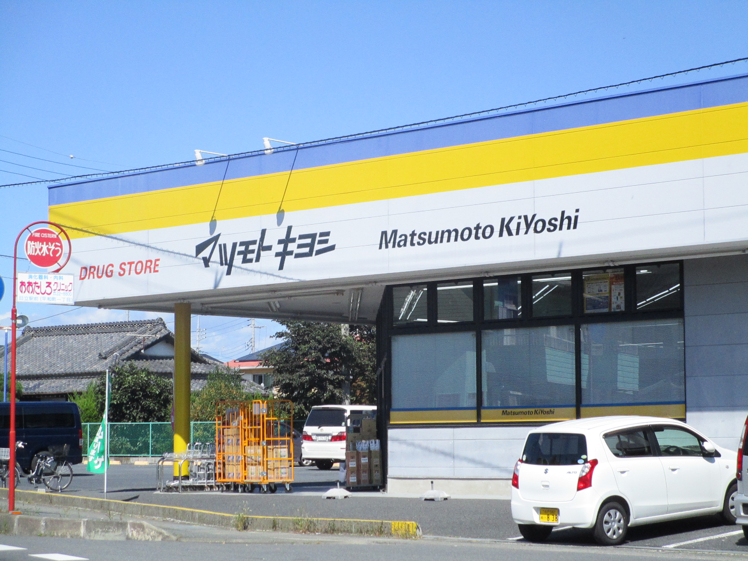 サンハイツⅡ ドラッグストア