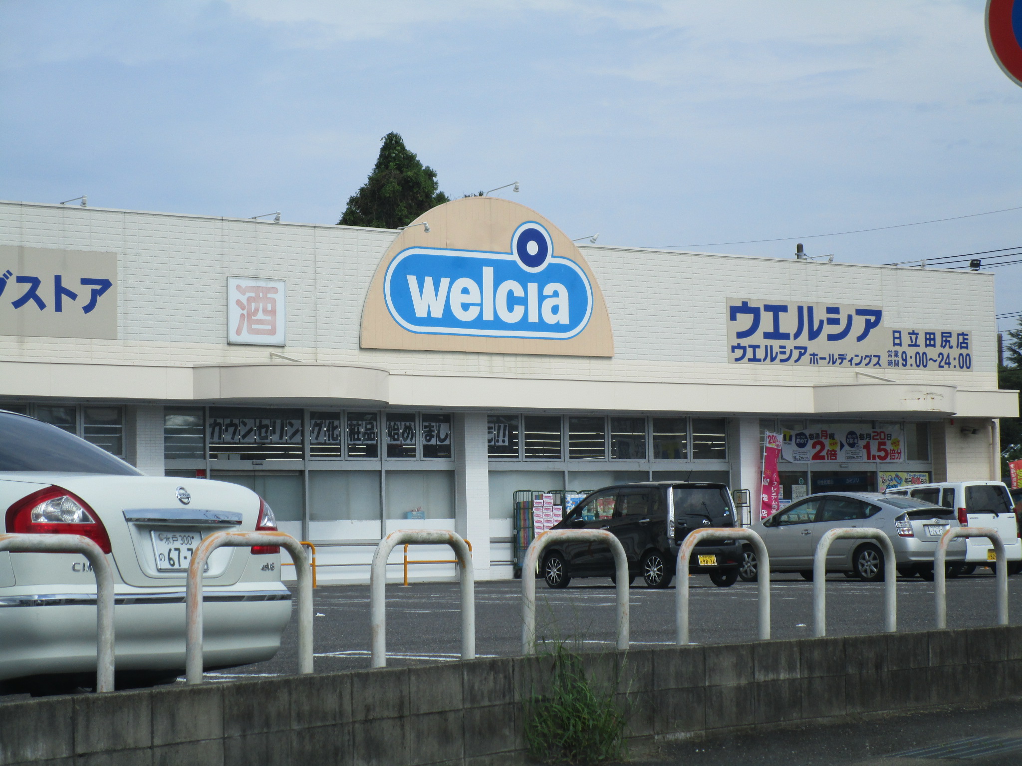 モンレーブ ドラッグストア