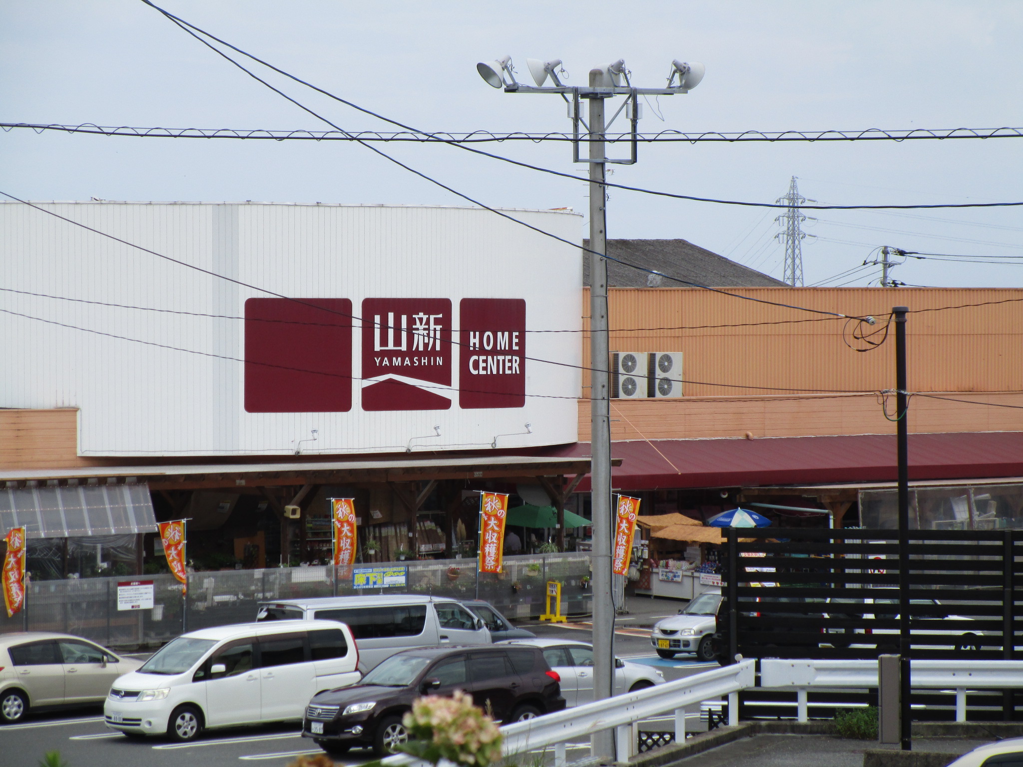 ユメック城南 ホームセンター