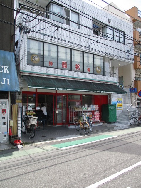 サニーテラス井田 周辺画像2