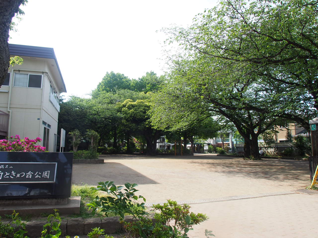 矢矧マンション 公園