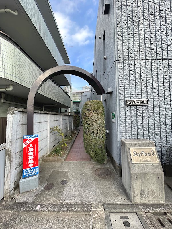 スカイフラッツ千早 外観