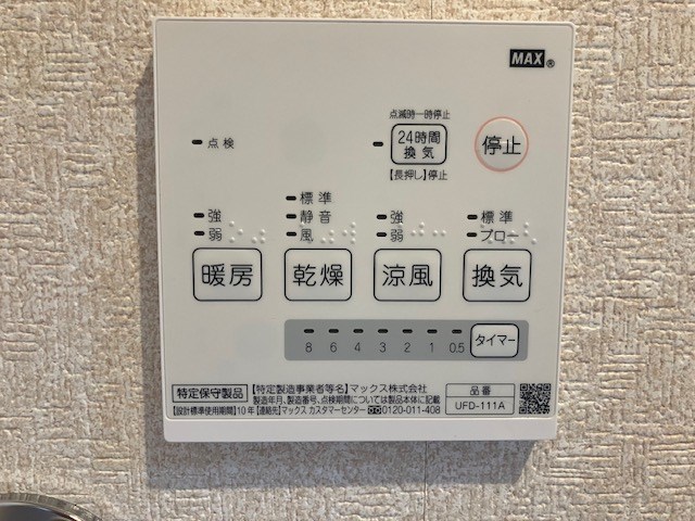 Green　Take その他設備