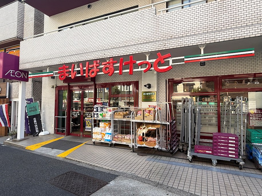 バンブーハウス スーパー