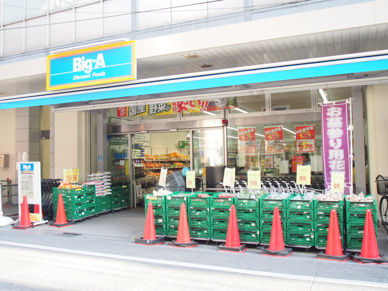 クオリティ大山 スーパー
