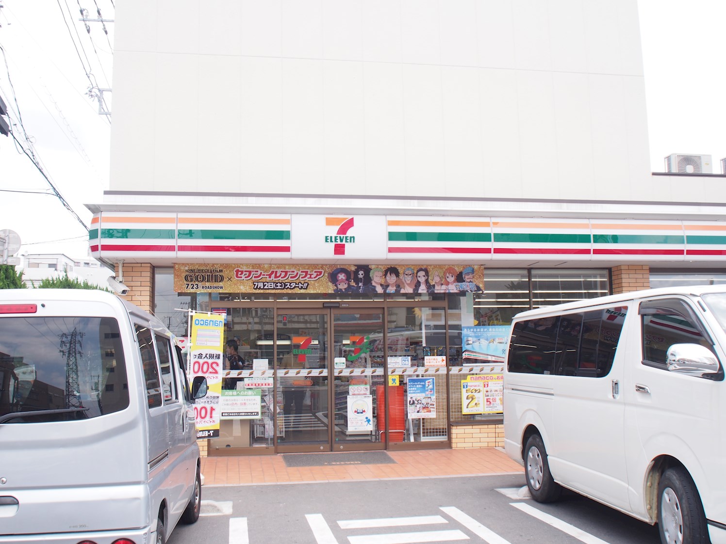 コンフォール山嘉 コンビニ