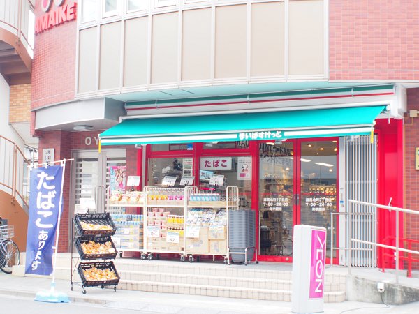 コンフォール山嘉 スーパー