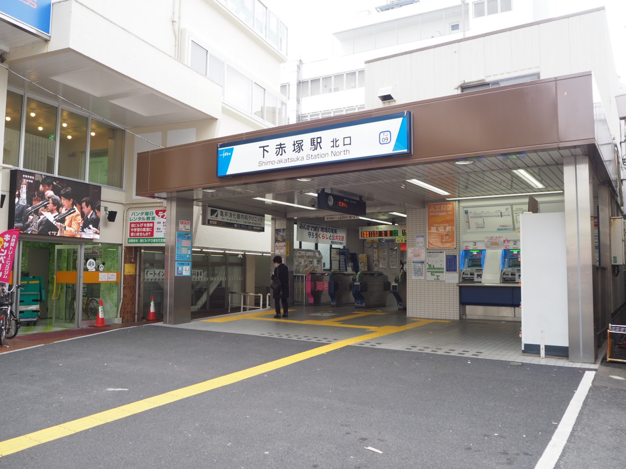 ユーハイム赤塚  駅