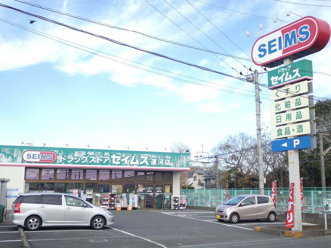 ジュネス山田B 周辺画像3