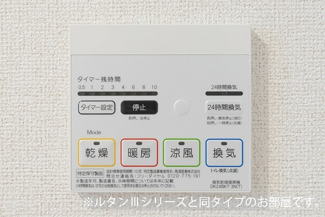 ココ　ラ　フェリーチェＢ その他4