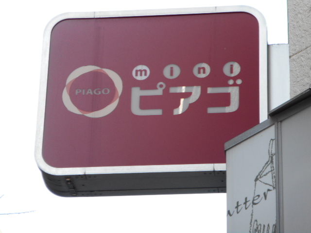 アネックス高円寺 周辺画像5