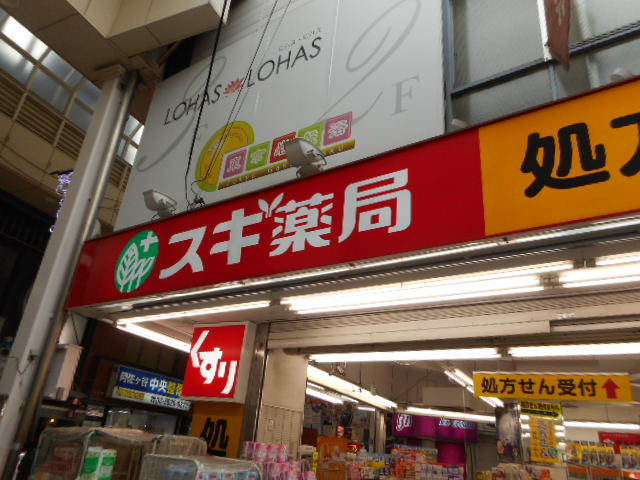 ウェルネスコート 周辺画像7