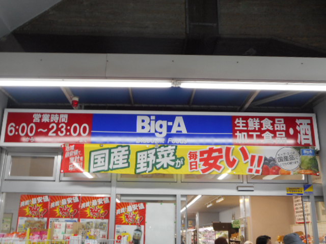 エミネント高円寺 周辺画像1