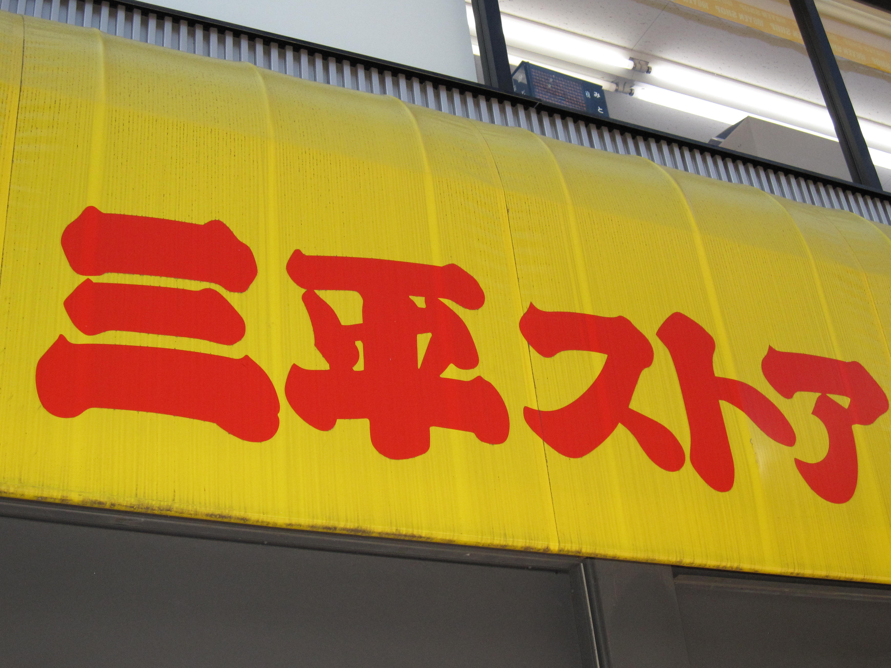 コーポハセ 周辺画像3