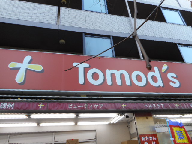 シャトレー東高円寺 周辺画像6