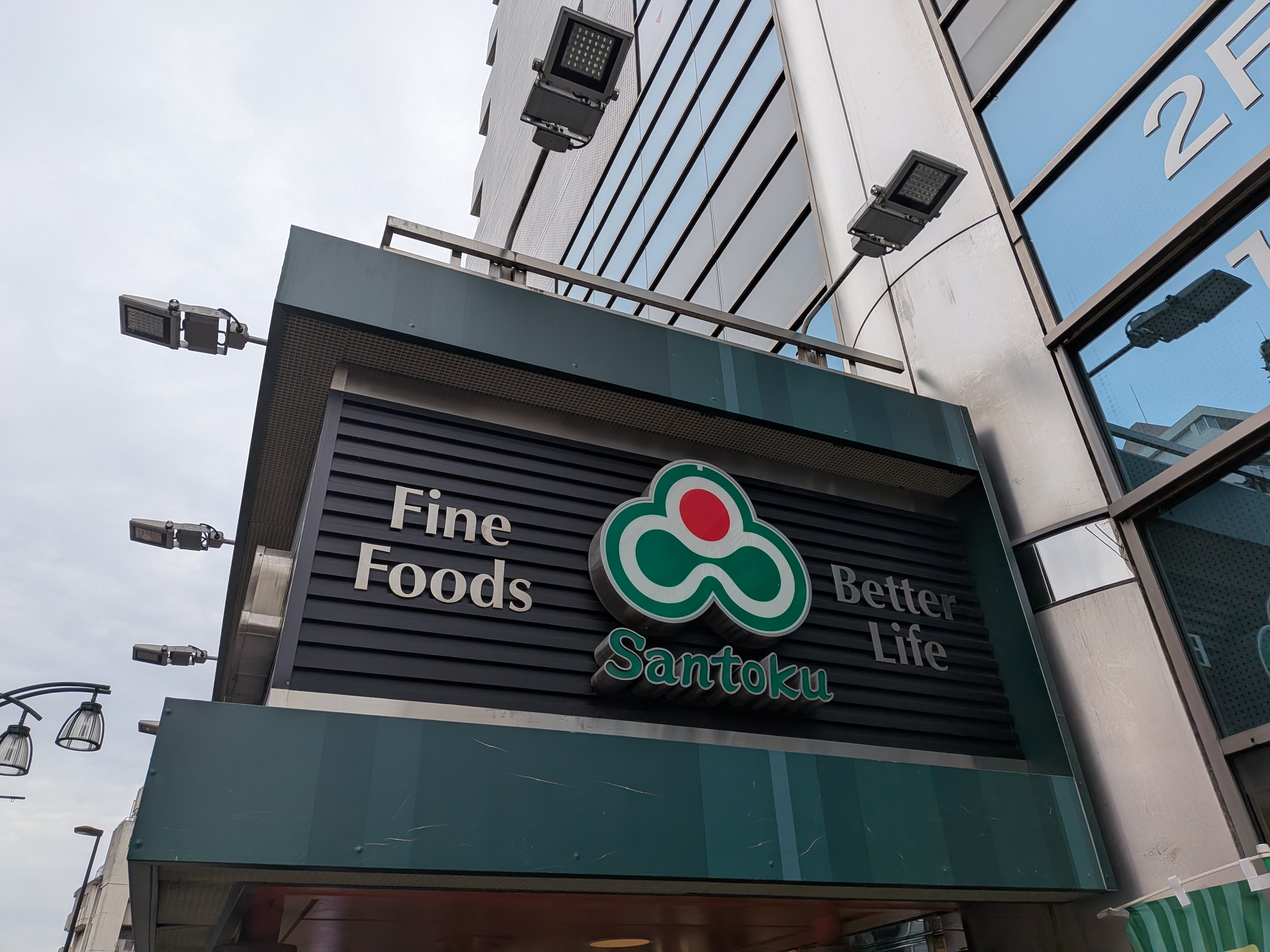 グランドメゾン戸山 周辺画像1