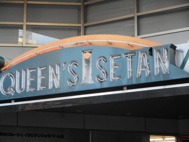 ハイリード・セイフウ 周辺画像9