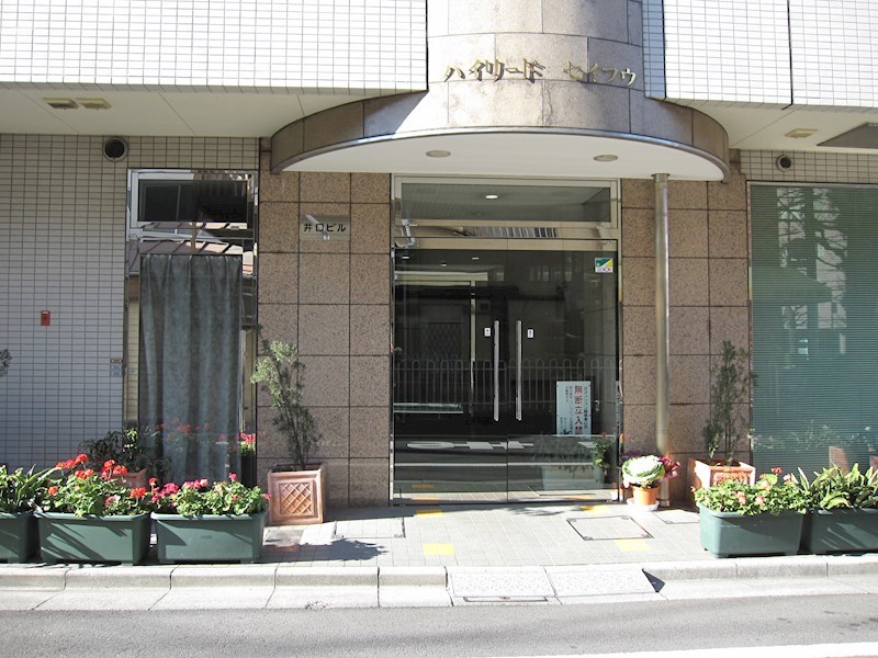 ハイリード・セイフウ その他8