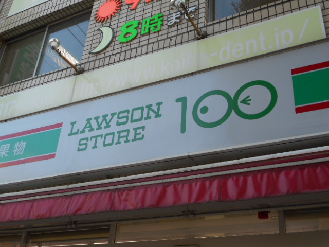 鶴岡荘 周辺画像4