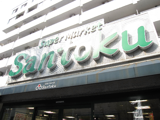 リッツハイツ 周辺画像1