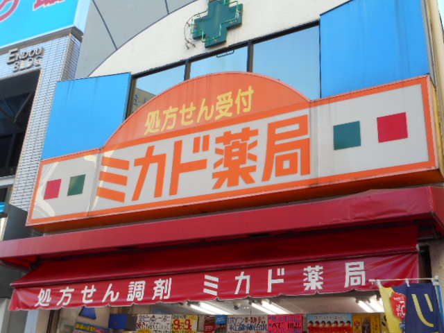 メゾンARAI Ⅱ 周辺画像6