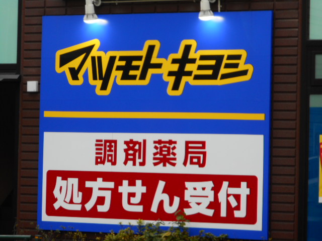 ラフォーレ永福 周辺画像5