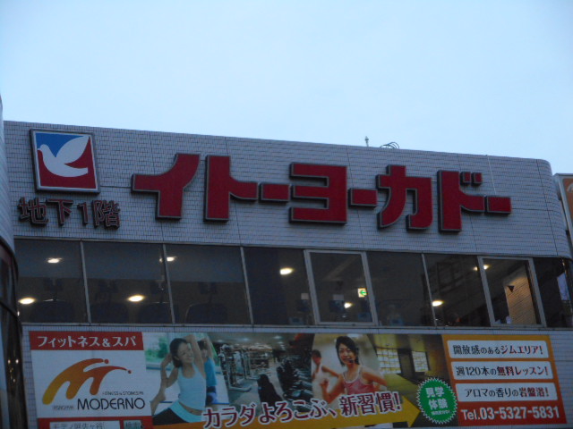 碧水アパート 周辺画像2
