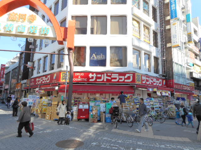 エミネント高円寺 周辺画像7