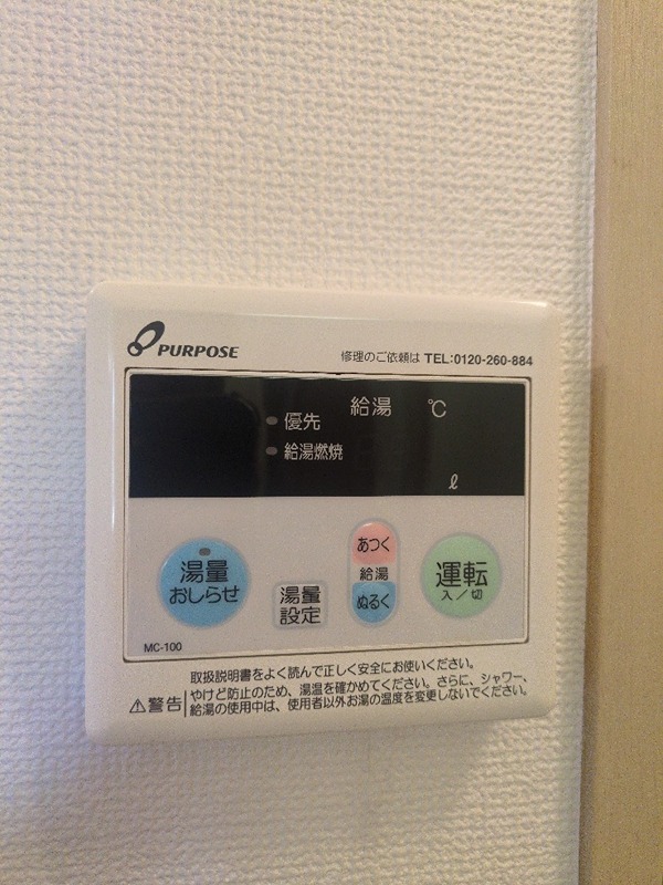 ハイネス井上 その他