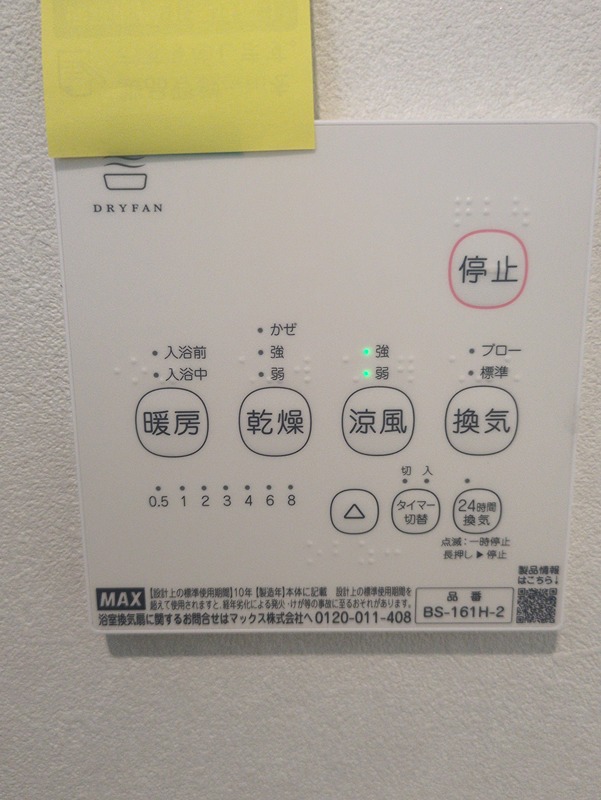 グランルーチェ その他設備