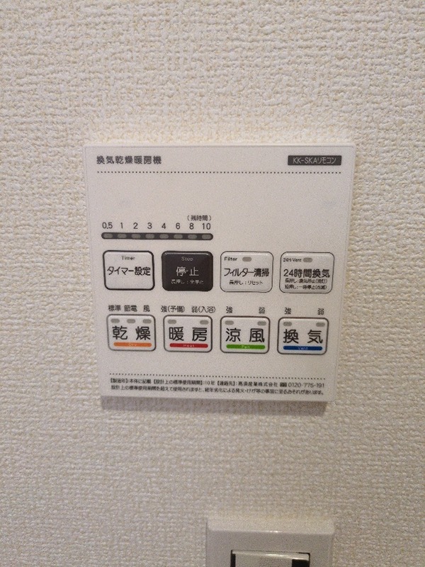 ウッドガーデン その他
