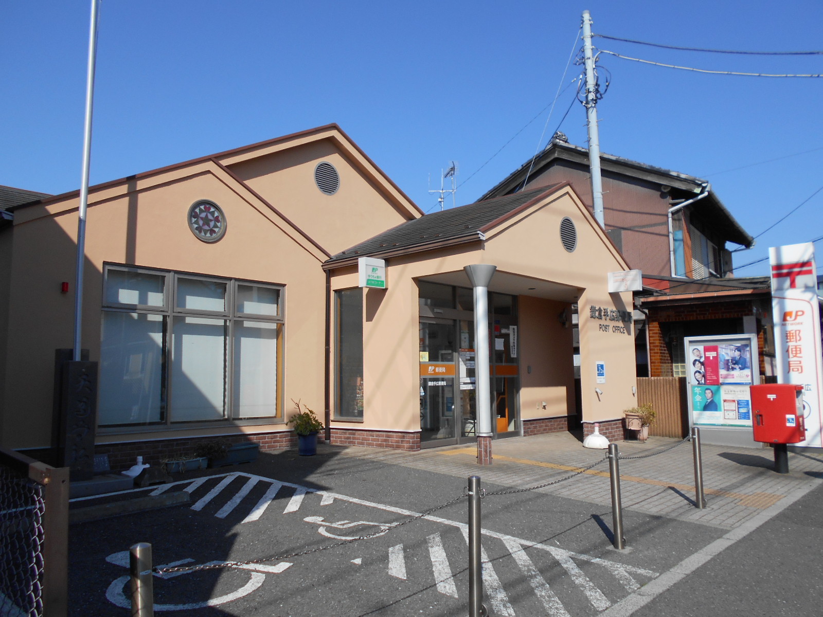 ロワジール湘南 郵便局