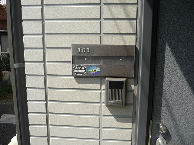ハイツ大瀬戸Ｂ セキュリティ