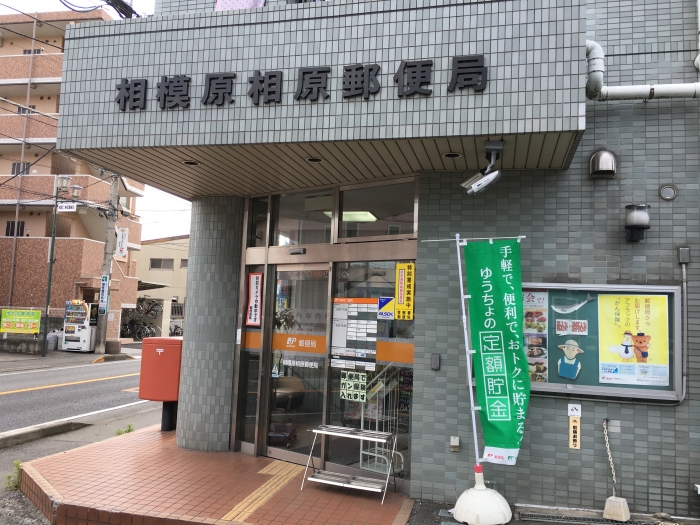 セレスコートＡ 郵便局