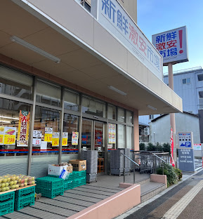エグゼレジデンス羅城門 スーパー
