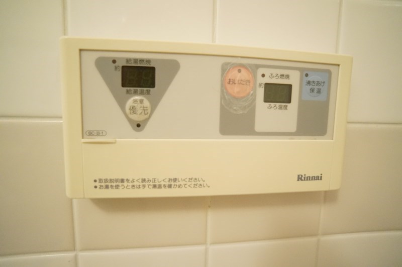 ブライトコート宇治 その他設備