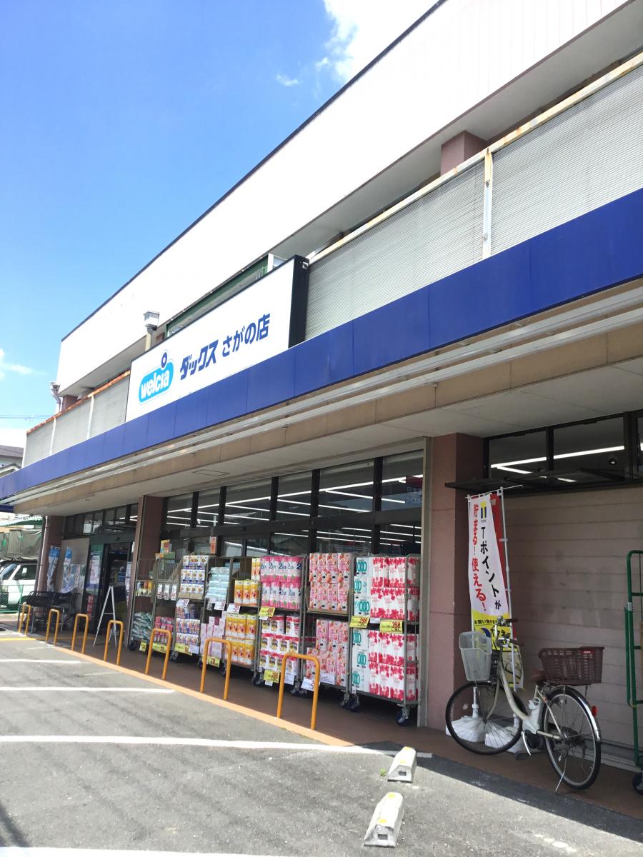 レジディア太秦 ドラッグストア