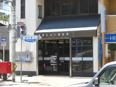 Avenir北白川 郵便局