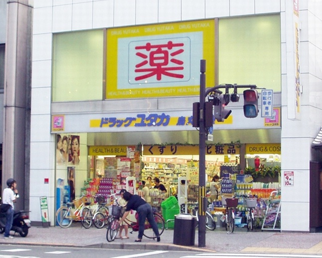 ヴィル・ヌーブMASUDA ドラッグストア