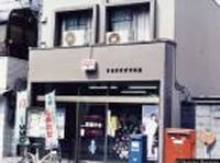 ヴェルメゾン御所西 郵便局