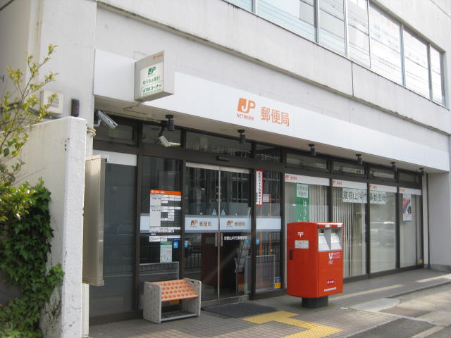 Mpi's京都山科 郵便局