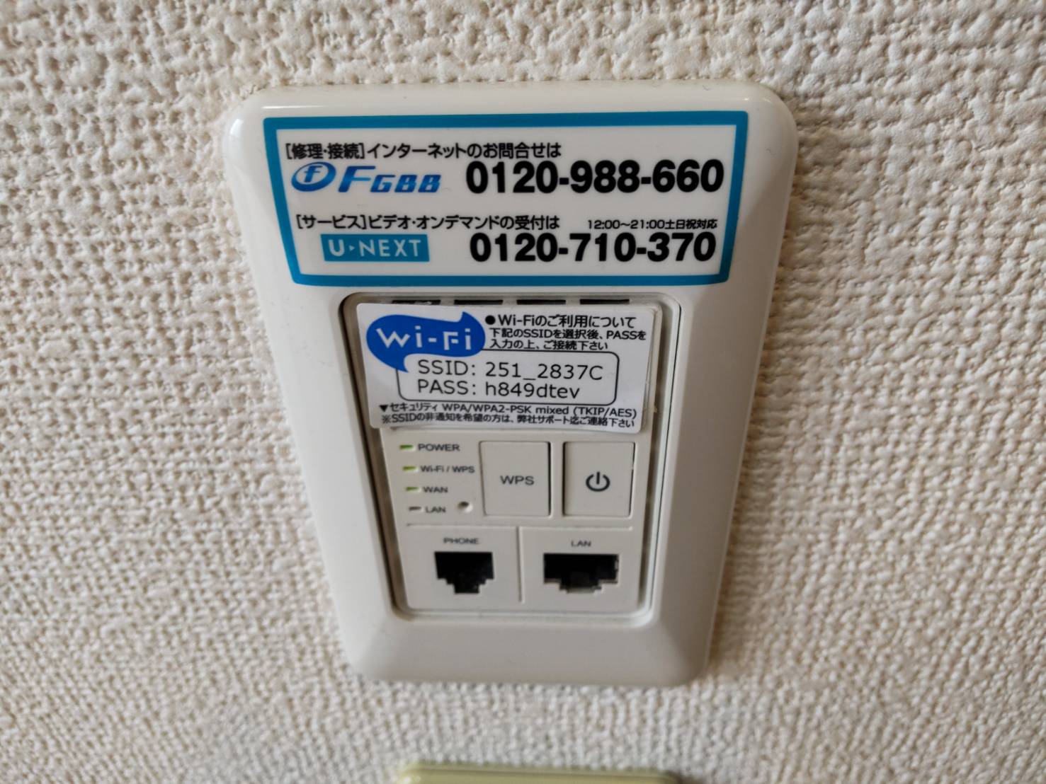 ジョイフルFortune その他設備
