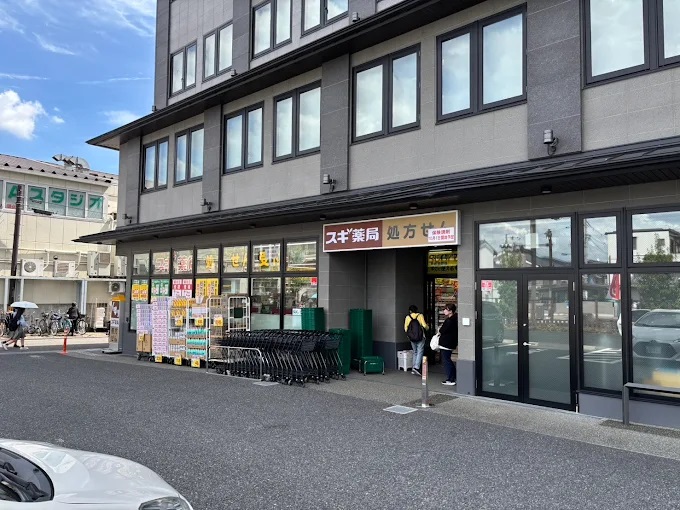Espoir東寺 ドラッグストア